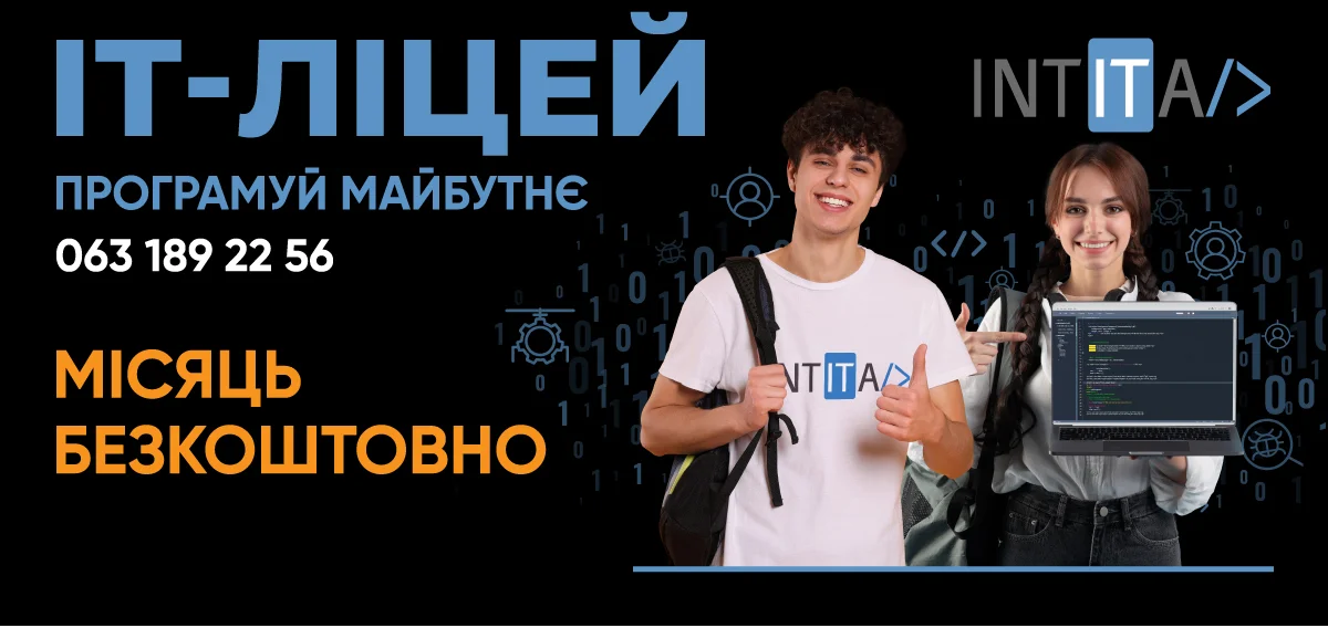 Шана героям: БЕЗКОШТОВНЕ НАВЧАННЯ ДІТЯМ ЗАГИБЛИХ